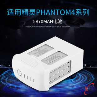 大疆 DJI Phantom 4 系列智能飞行电池 大疆精灵4 大疆无人机配件