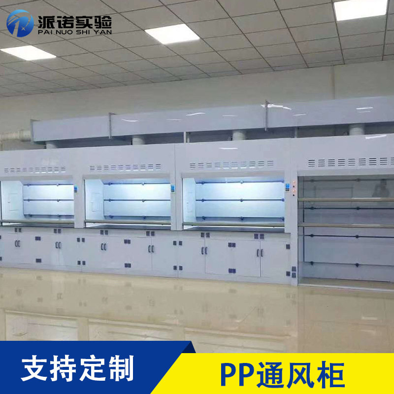 PP通风柜 实验室玻璃钢化学通风柜耐酸碱防腐安全全钢通风柜,五金/工具,工具柜/工具架/工具物料架,淘宝优惠券,粉丝福利购,淘宝优惠卷