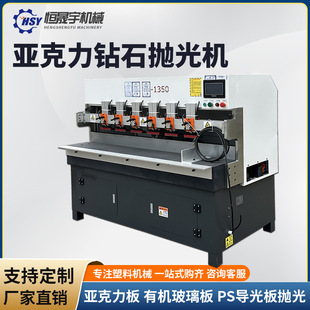 亚克力钻石抛光机有机玻璃板PS导光板水晶工艺品镜面抛光机磨光机