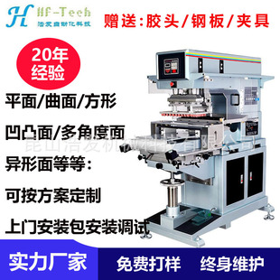 加工定制四色转色移印机手套按键盖子塑料食品盒饮料盒印刷油印机