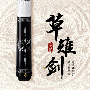 蓝蔻草薙剑王者剑后羿胜利剑