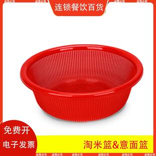 商用肯德基红色淘米篮子/洗米篮子/必胜客意面沥水篮包邮包发票