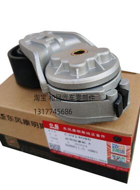 皮带张紧器康明斯6Bt发动机天龙天津皮带张紧器3914086东风153