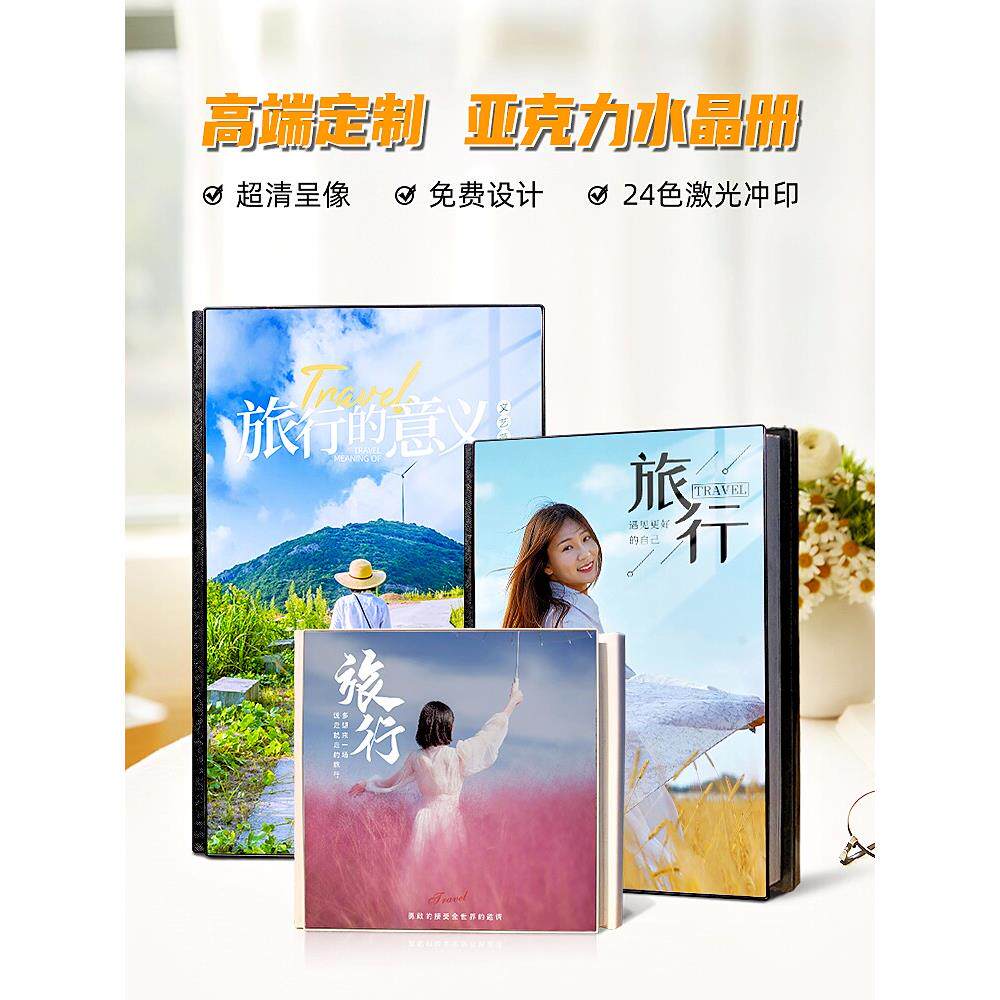 相册定制旅游旅行写真diy照片书情侣婚纱照宝宝影集照片打印成册