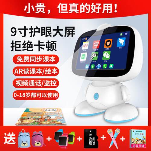 儿童智能机器人学习机婴幼儿早教触摸点读机宝宝0-3岁益智故事机6