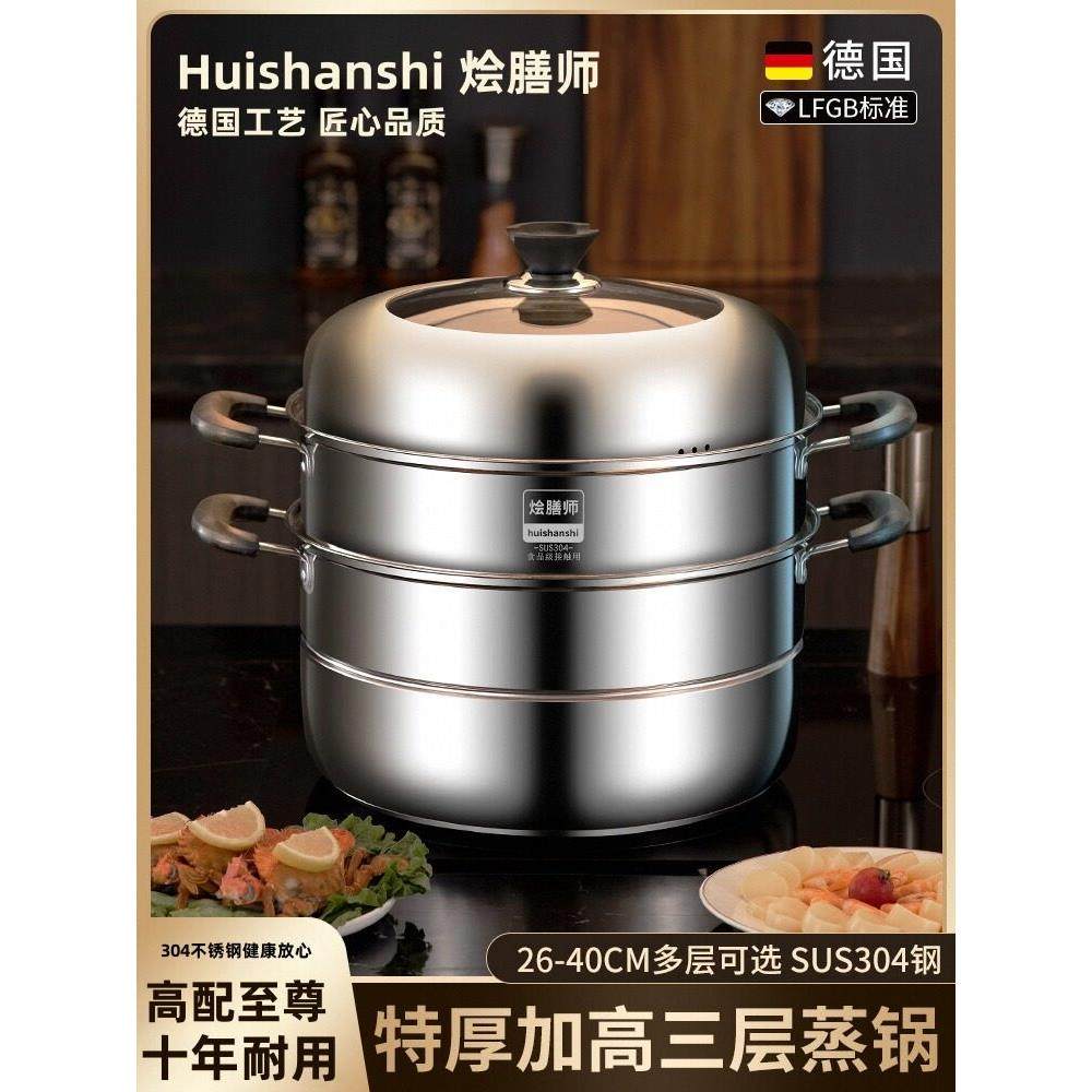 新款蒸锅大号304D不锈钢家用大容量加厚三层双层多功能燃气电磁炉