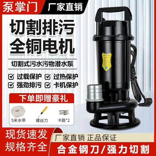 铝合金耐用潜水泵高效排污泵农用污水泵多用途化粪池切割污水泵