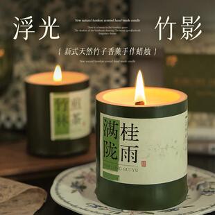 浮光竹影》竹子香薰蜡烛礼盒生日礼物送男女生家用卧室内持久淡香