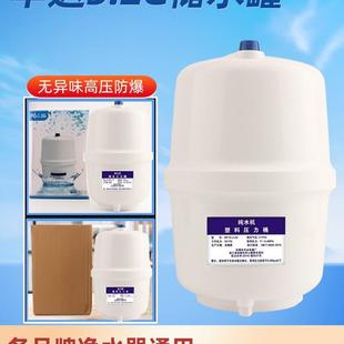 纯水机净水器3.2加仑储水罐 丰达压力桶 宝家用配件通用储藏水桶