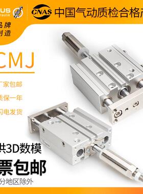 三轴三杆可调行程气缸TCMJ/12/16/20/25/32/40-20*30X75*100-50