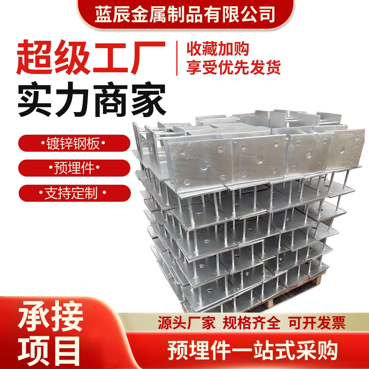 厂家定做各种规格预埋件 钢板 焊接预埋件 热镀锌预埋件 地脚螺栓