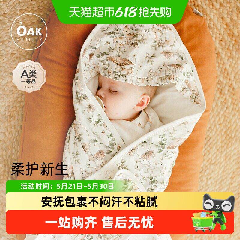 Oak Family新生儿包被婴儿包巾秋冬襁褓宝宝抱被四季夹棉防惊跳