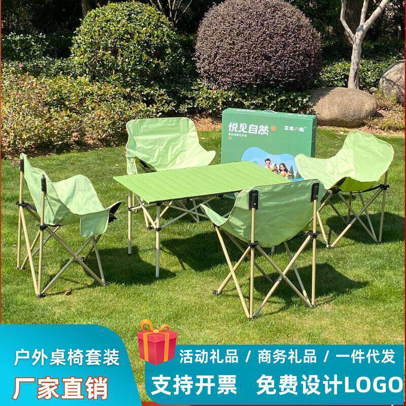 户外折叠桌椅套装露营烧烤野餐月亮椅桌椅凳子蛋卷桌礼盒套装赠品