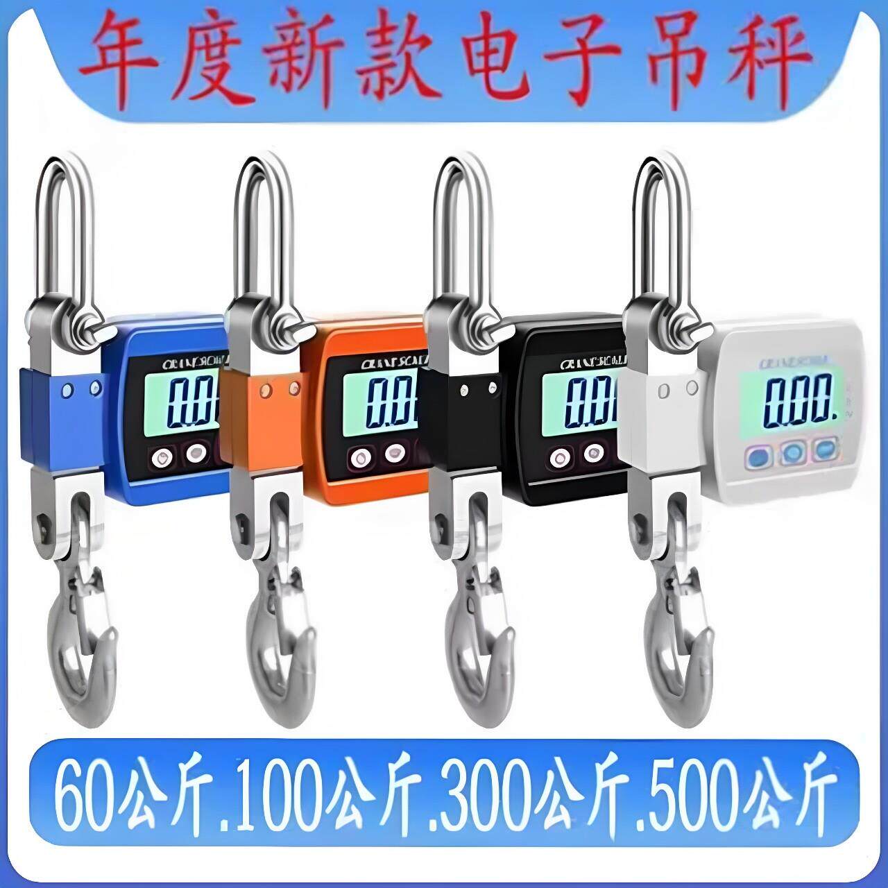 100公斤300kg电池款500kg电子吊秤钩秤电子吊称手提便携吊磅直视
