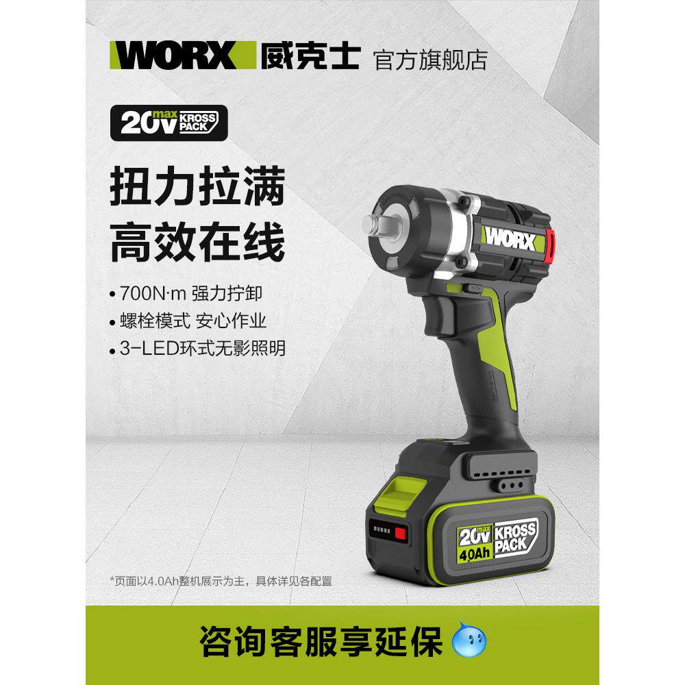 维克斯700牛高扭矩电动扳手Wu270铝模具锂电池无刷电板手冲泡空气