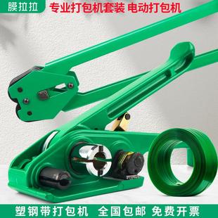 打包机1608/1910塑钢带热熔带纤维带铁皮带小型手动打包带拉紧器