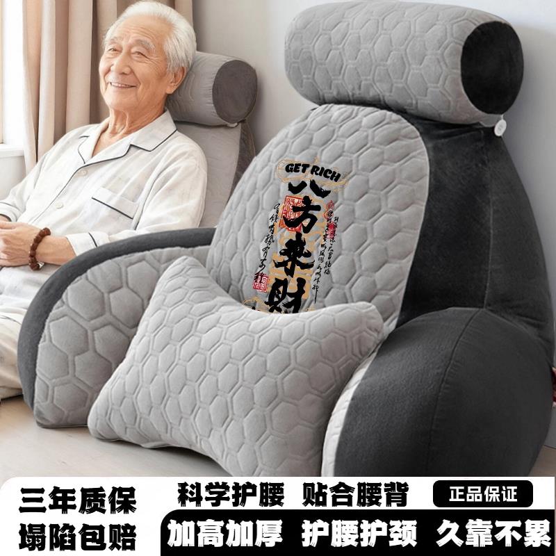 老人床头靠垫护腰加厚加大四季款可拆洗久靠不累护颈一体大靠背枕