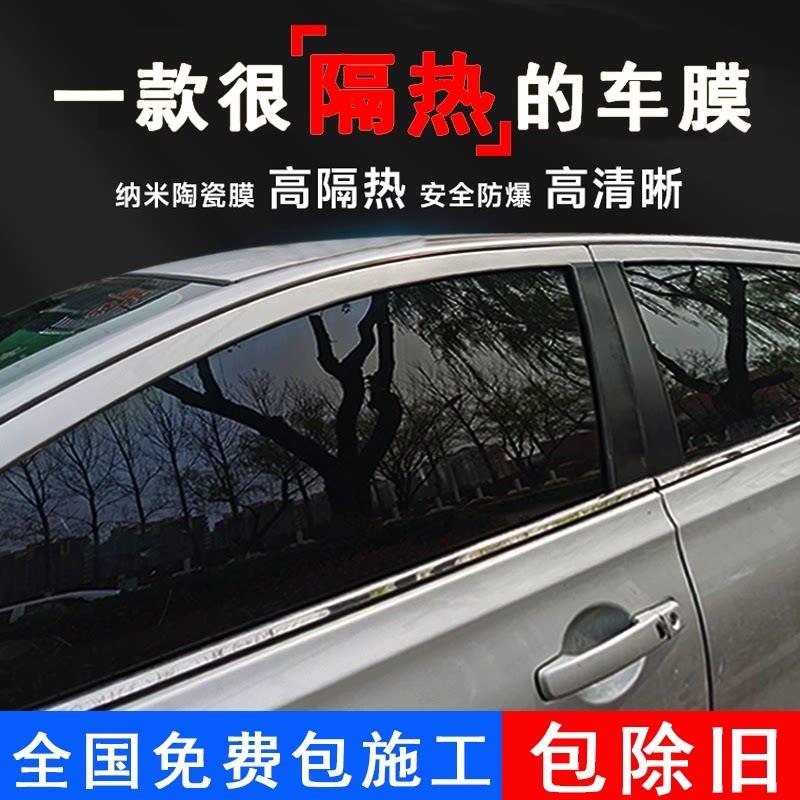 汽车玻璃膜全车贴膜隐私膜防爆膜防晒隔热膜车窗贴膜前挡风隔热膜
