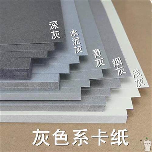 灰色卡纸绘画彩色铅笔珠宝设计手绘硬卡纸高级美术加厚素描纸专用