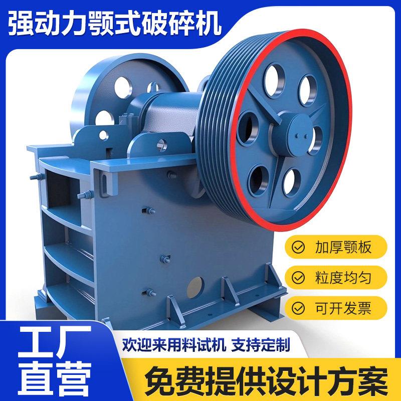 颚式破碎机矿山大小型移动煤矸石破碎机石头建筑垃圾粉碎机碎石机