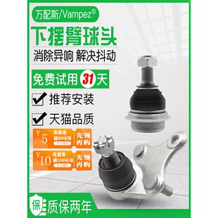 奇瑞A3 A5 E5虎虎7风云8齐云3X阿里佐5凯瑞K50S臂K60折边臂球头