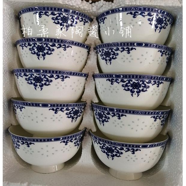 景德镇青花瓷4.5寸高脚碗 防烫米饭碗 骨瓷餐具套装碗10个装