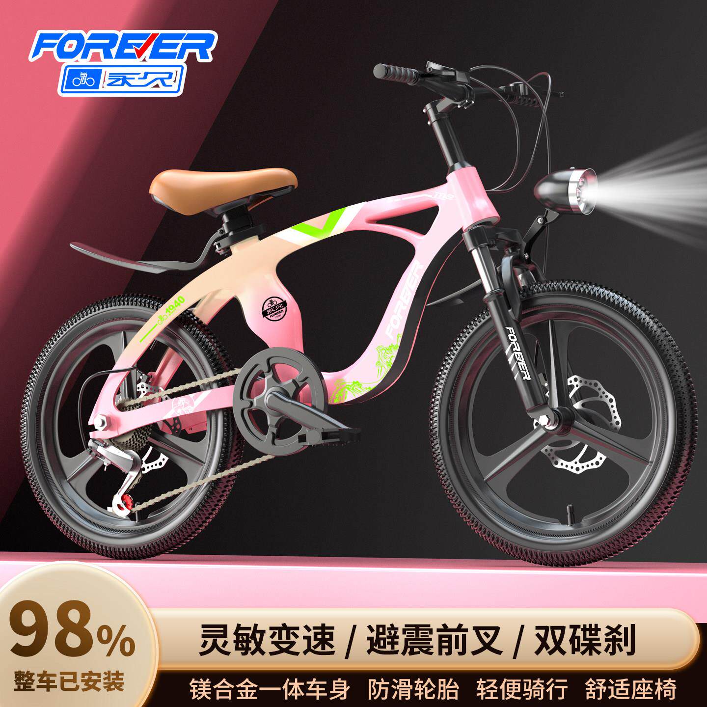 永久镁合金儿童自行车18/20寸男女孩8-10-14岁中大童小学生山地车