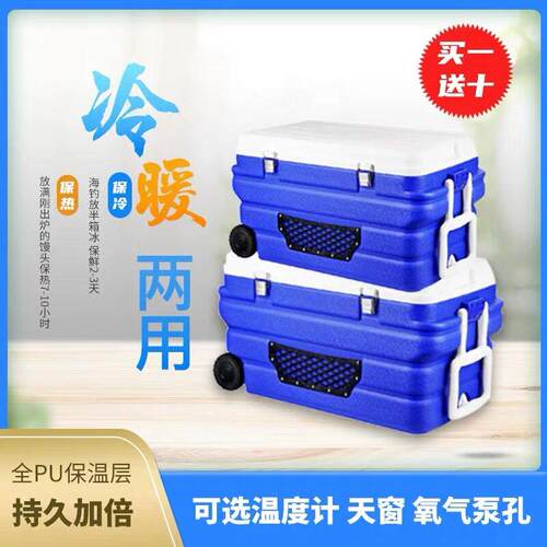 35L-172L带天窗保温箱冷藏箱海钓鱼箱保冷大容量带轮食品摆摊雪糕