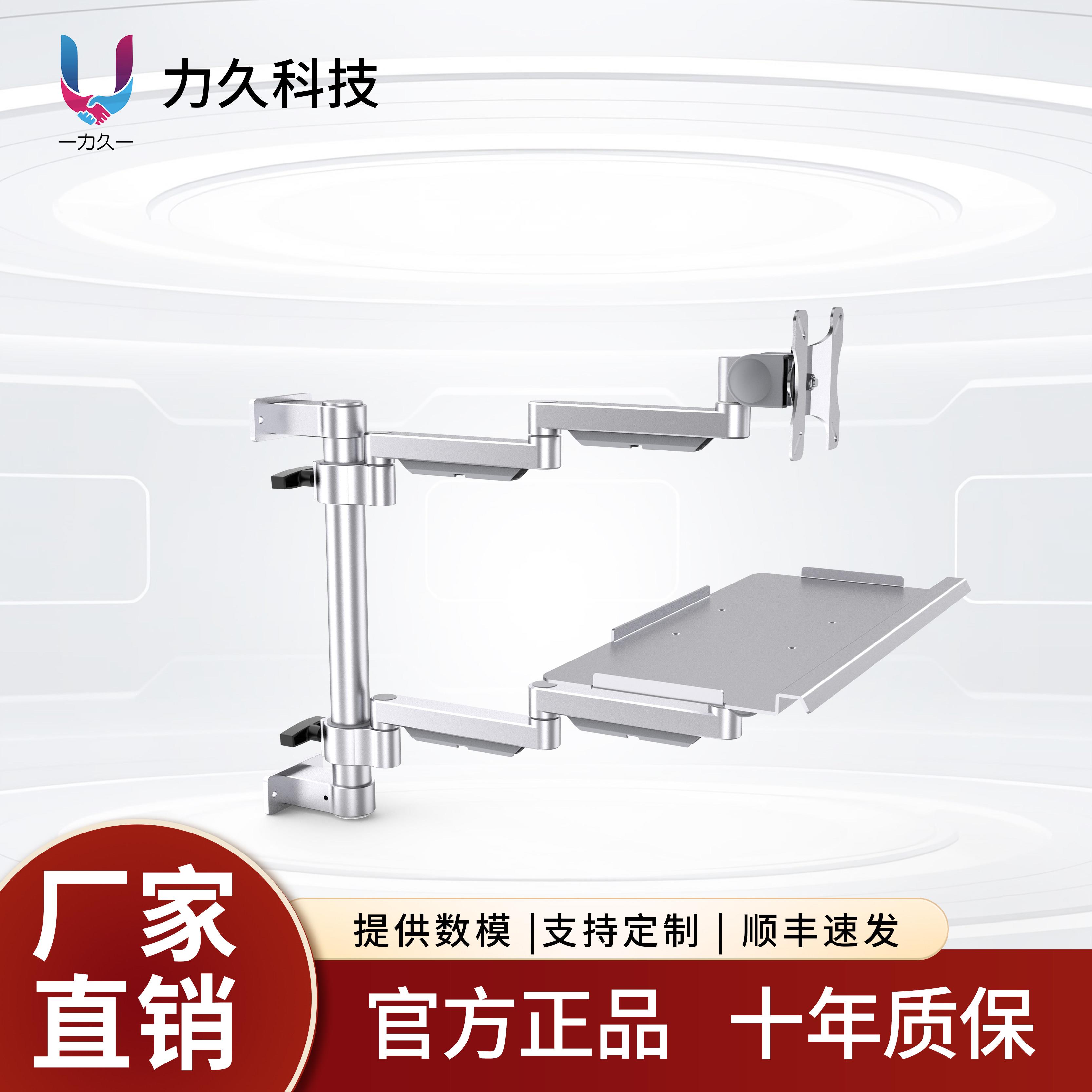38系BLYC显示器支架壁挂工业机电设备电脑屏幕键盘鼠标托板折叠架