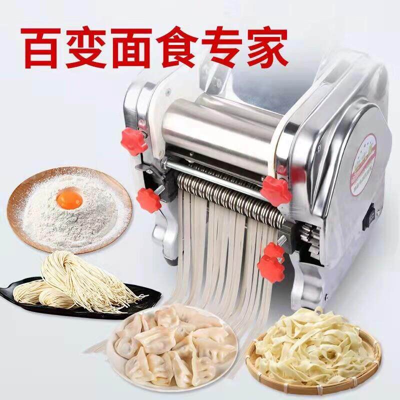 白水总厂不锈钢家用小型电动多功能自动商用压面机饺子皮机面条机