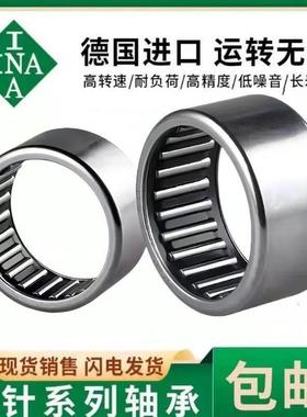 进口德国INA冲压滚针轴承HK405038 HK455538 HK506038 HK606840
