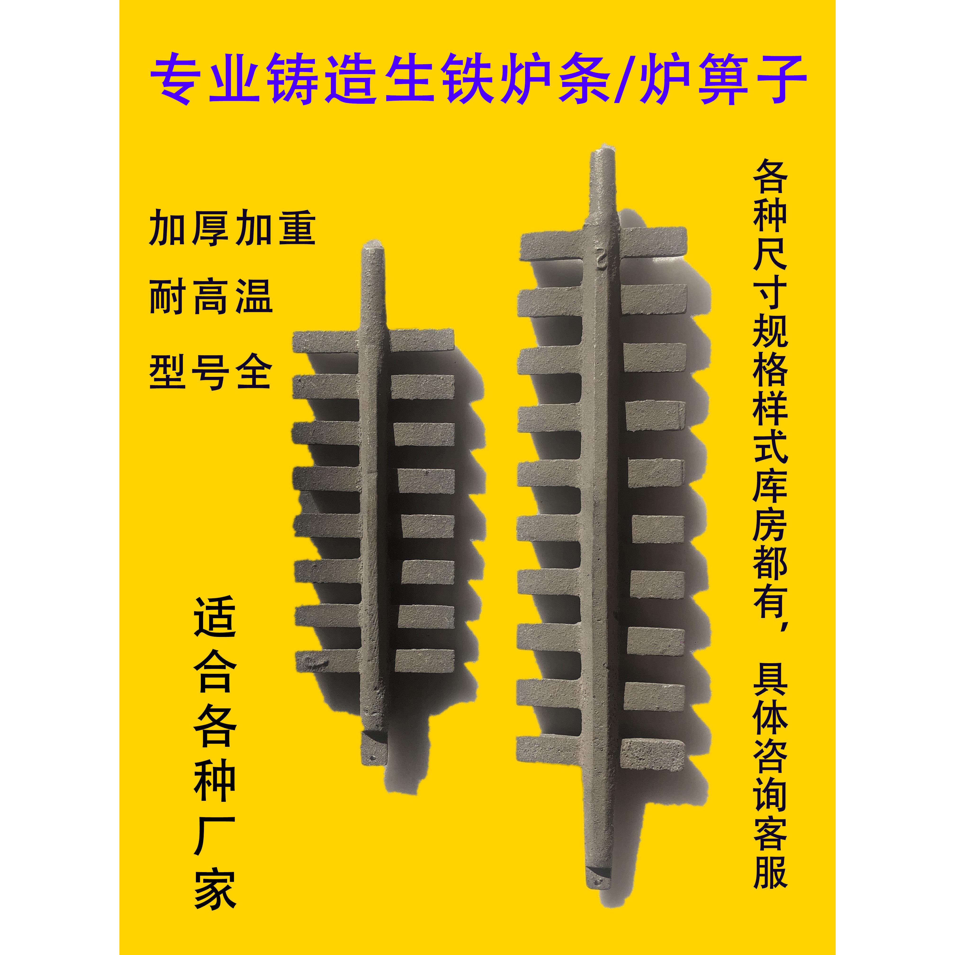 农家土灶炉底炉箅子炉排齿片老万炉桥耐高温铸铁加厚富氧锅炉配件