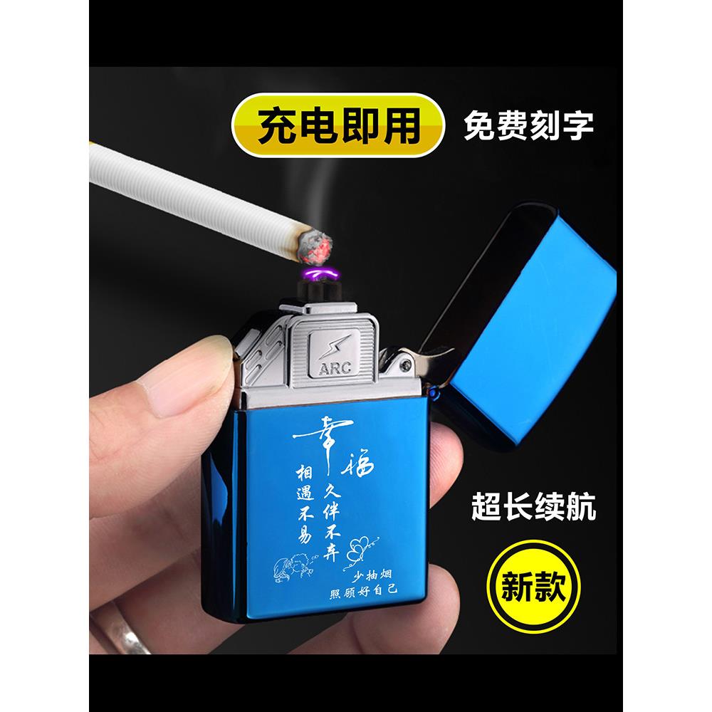 网红充电双电弧防风打火机创意个性 潮商务礼品刻字定制DIY送男友