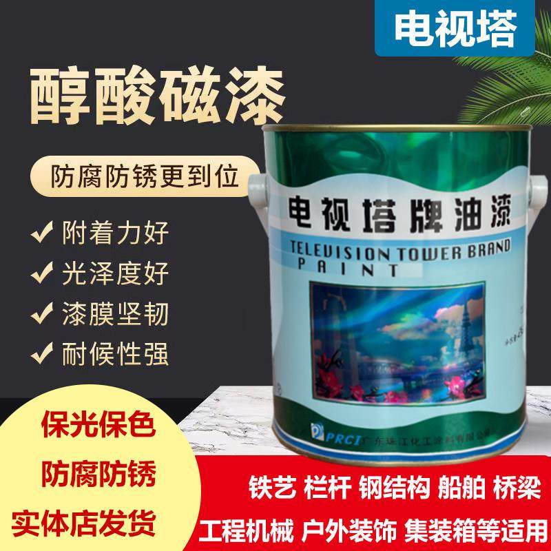 电视塔牌醇酸磁漆机械防锈漆户外栏杆门窗金属漆防腐蚀铁红铁锈漆,基础建材,金属漆,淘宝优惠券,粉丝福利购,淘宝优惠卷