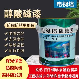 电视塔牌醇酸磁漆机械防锈漆户外栏杆门窗金属漆防腐蚀铁红铁锈漆