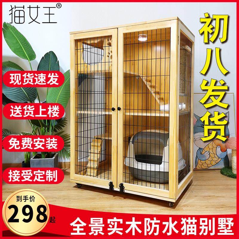 猫笼子家用实木别墅夏季透气窝室内全景猫舍柜超大空间不占地定制,宠物/宠物食品及用品,猫笼子/猫别墅,淘宝优惠券,粉丝福利购,淘宝优惠卷