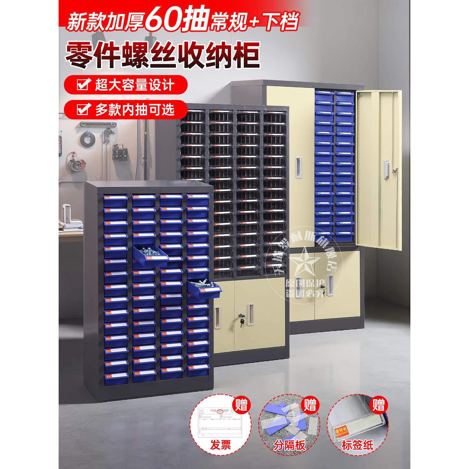 零件柜抽屉式重型螺丝收纳柜五金柜工具柜工具柜铁柜收纳箱蓝色
