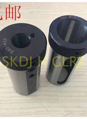车床D40/C40/V40导套12/16/20/25/32/10/莫式锥刀套变径套MT3/2/4