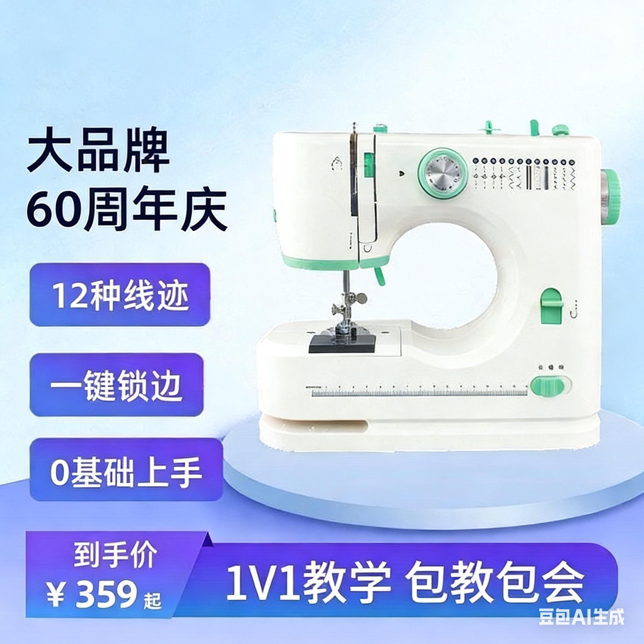 新款电动缝纫机家用520A双针双排线增强台式便携小型衣车可锁边