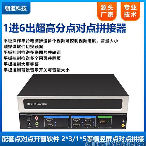 6K点对点HDMI多屏幕影片拼接处理器六屏宝扩展仪1进6出5760*2160