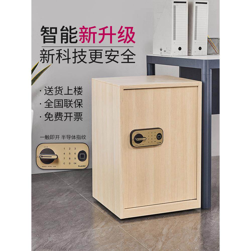 全钢小保险箱柜家庭办公指纹密码锁木纹文件信息柜带轮桌下铁低柜