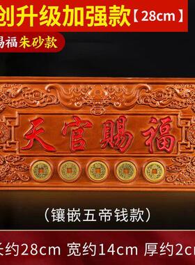 天宫天公木质门牌匾贴挂件客厅摆件胡桃木制牌排大门木头
