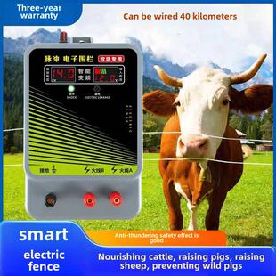 牧场电子围栏高端智能调压养牛养猪羊高压脉冲全套电网主机防野猪