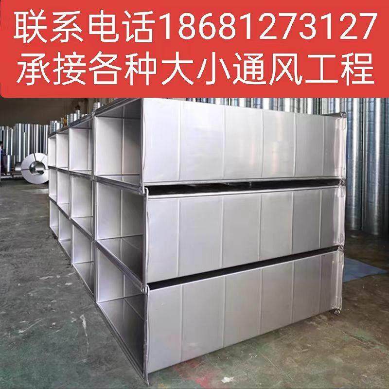镀锌铁皮不锈钢焊接风管烟道共板角铁法兰消防排烟排气通风管道,基础建材,风管,淘宝优惠券,粉丝福利购,淘宝优惠卷
