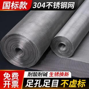 304不锈钢网筛网国标30目40目60目80目100目120目150不锈钢过滤网