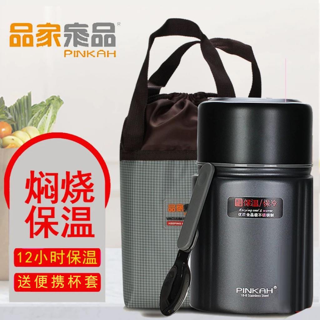 Pinkah品家真空焖烧罐大容量316不锈钢超保温大口径饭盒闷烧壶杯