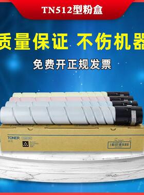 适用柯美TN512粉盒C454e C554e C308 C368 458 558 658美能达碳粉