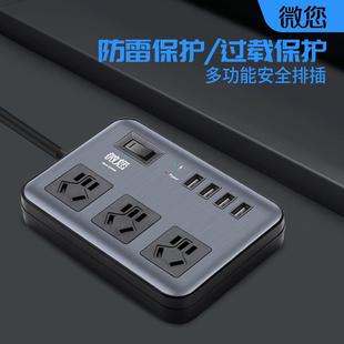 USB防雷过载保护排插 插座面板延长线 线手机充电拖线 线多接口多