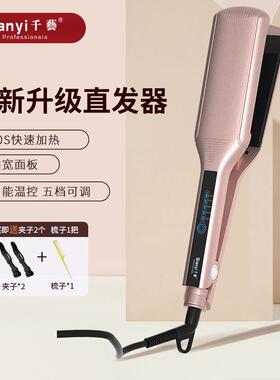 千艺负离子加宽夹板理髲店专用直发器拉直熨板卷发棒两用不伤发女