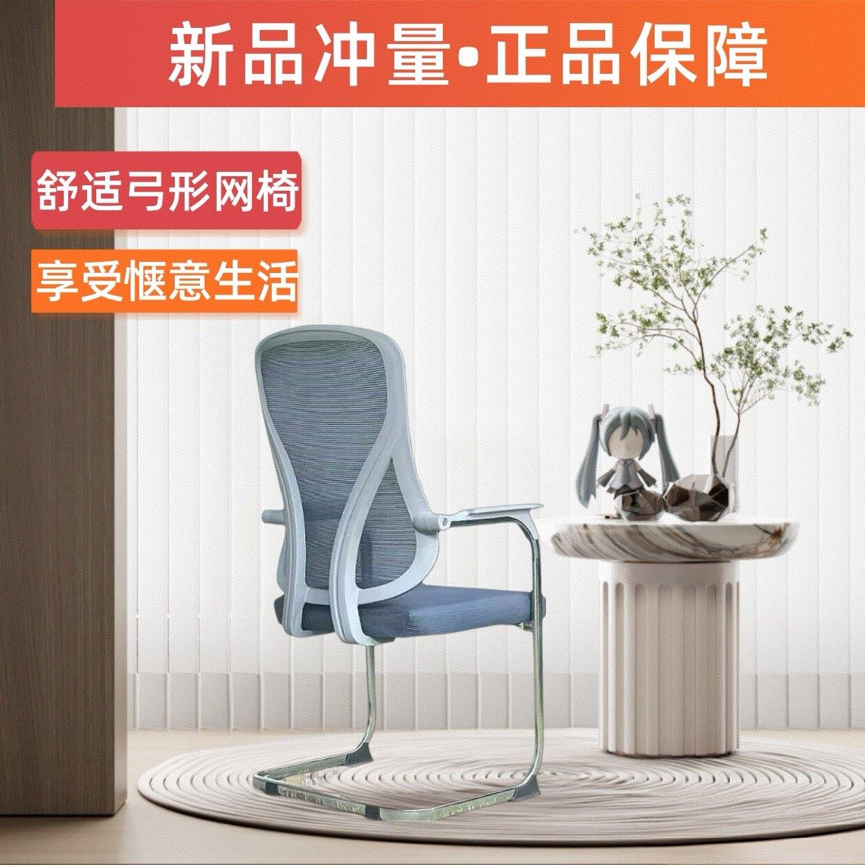 人体工学办公椅布职员靠背弓形会议椅家用电脑椅带扶手椅护腰舒适